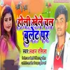 About Holi Khele Chal Bullet Par Song